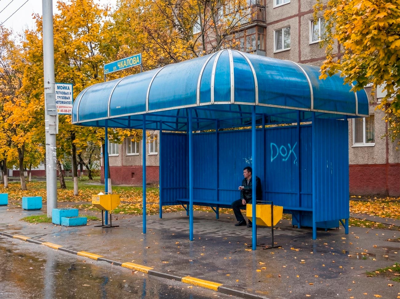 Автобусная остановка Чкалово