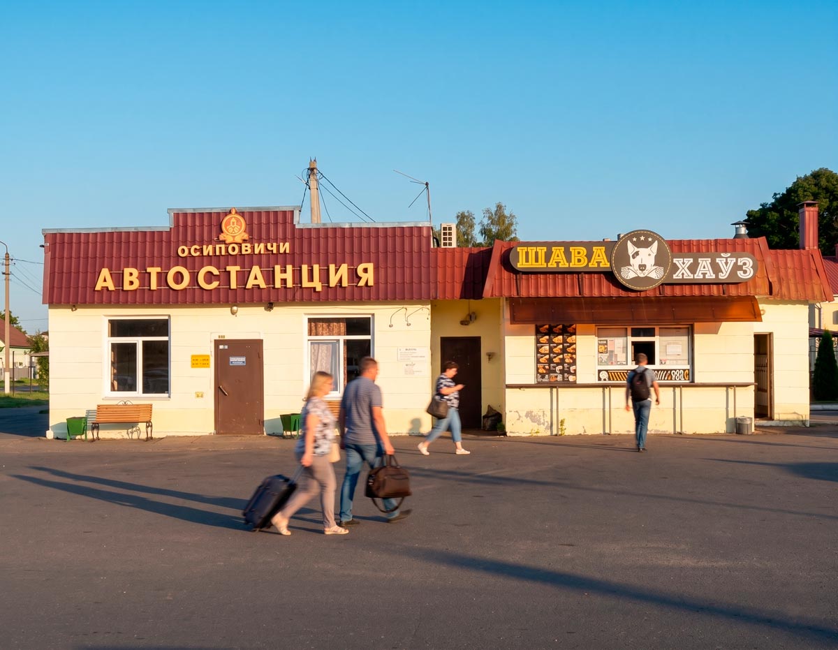 Автостанция Осиповичи