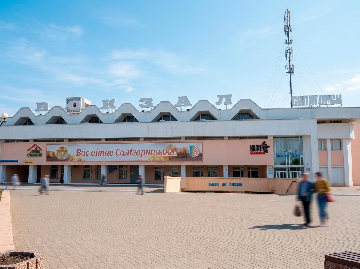 Автовокзал Солигорск