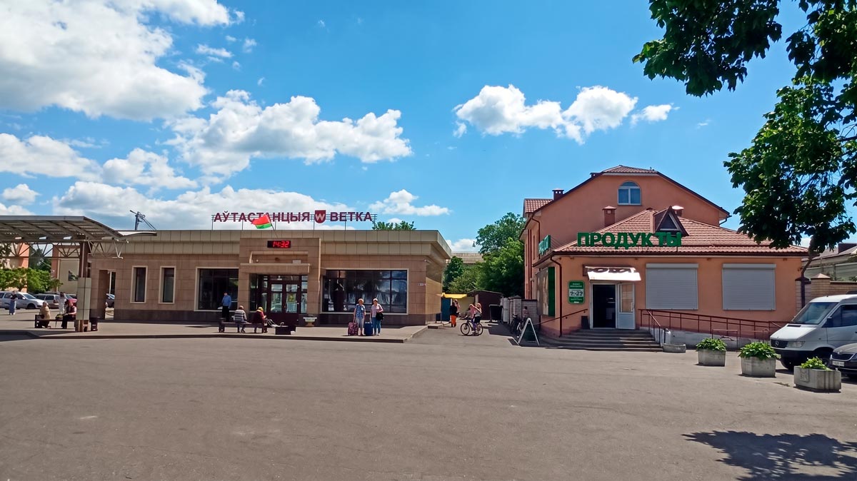 Автостанция Ветка