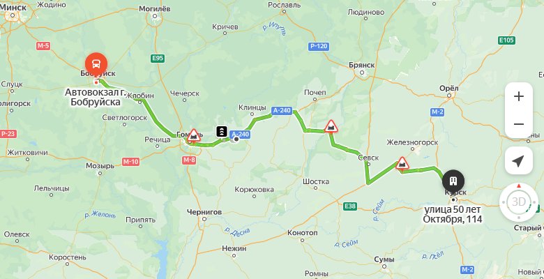 маршрут автобуса Бобруйск - Курск