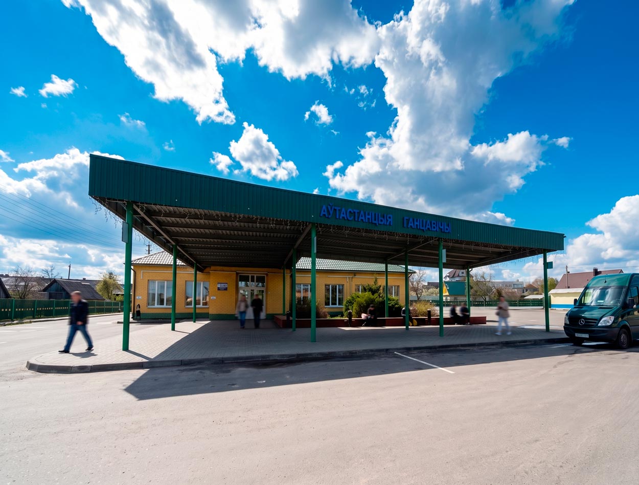 Автостанция Ганцевичи