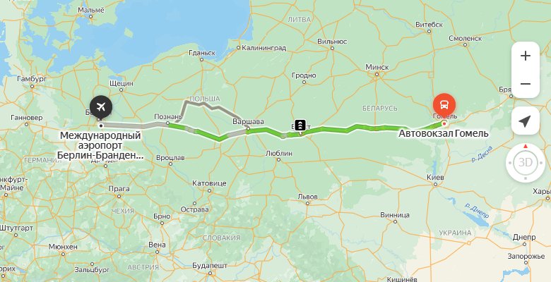 маршрут автобуса Гомель - Берлин