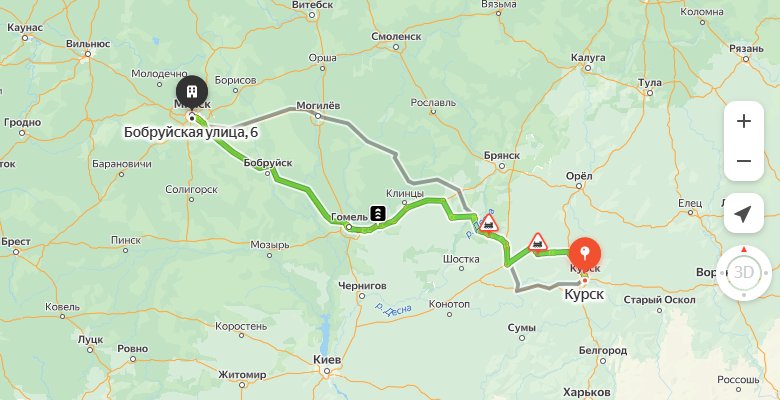маршрут автобуса Курск Минск
