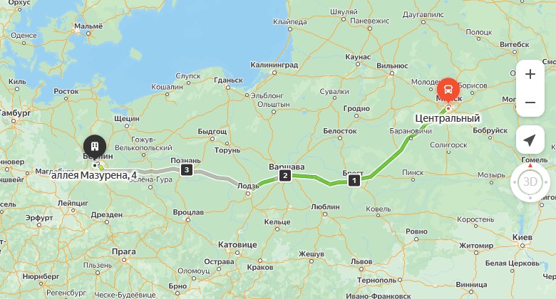 маршрут автобуса Минск - Берлин