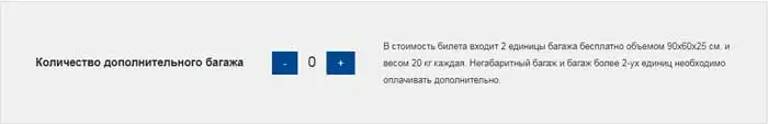 фото дополнительного багажа