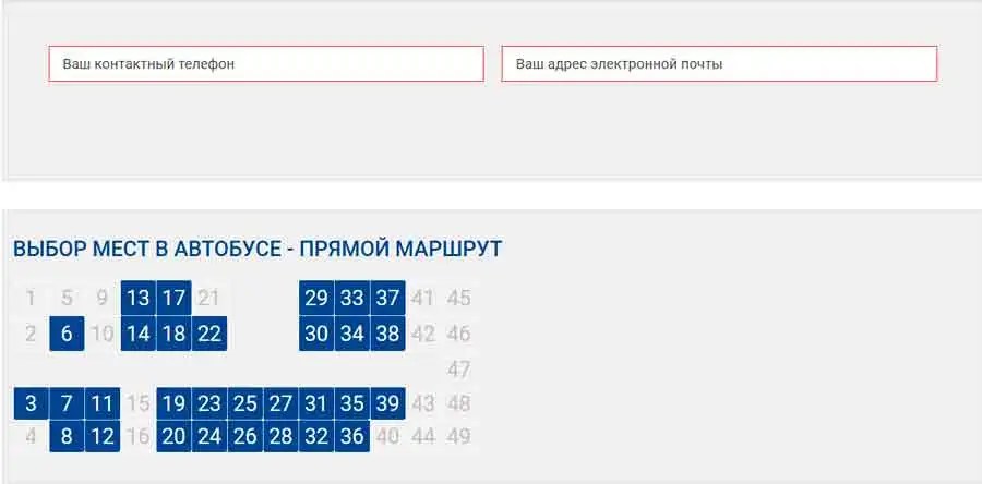 фото обязательных контактов